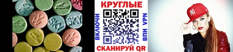 купить закладку Галич ЭКСТАЗИ 250 мг