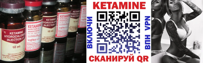 КЕТАМИН ketamine  Галич 