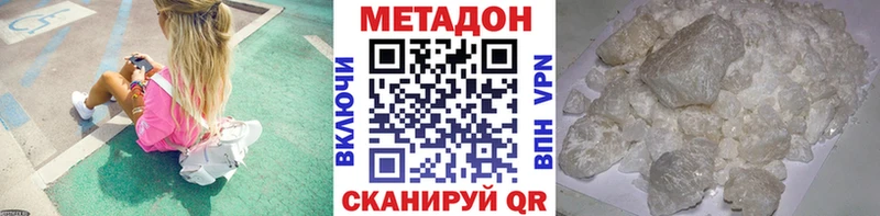 Метадон кристалл  Галич 